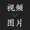 视频转照片app软件官方下载 v1.0