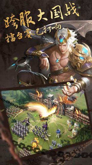 三国列传之国战版手游官方下载 v1.0.4