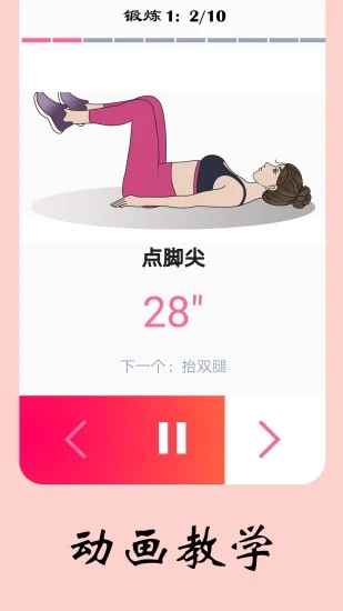 女性健身减肥塑形app官方版下载 v8.0.0