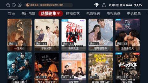 久久TV电视版免费下载 v1.1.1