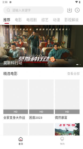 舜舜影视软件官方下载 v1.6.3