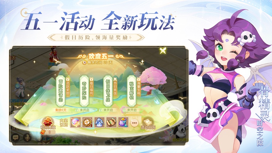 梦幻西游教师节答题器体验服最新版2024 v1.445.0