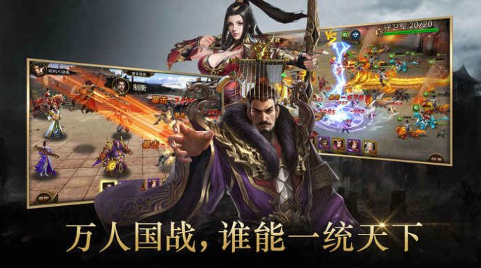 三国记徐州风云游戏官方最新版下载 v1.0.11