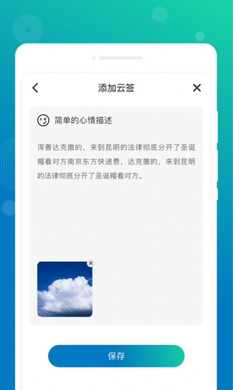 墨染备忘录软件官方下载 v1.0.0