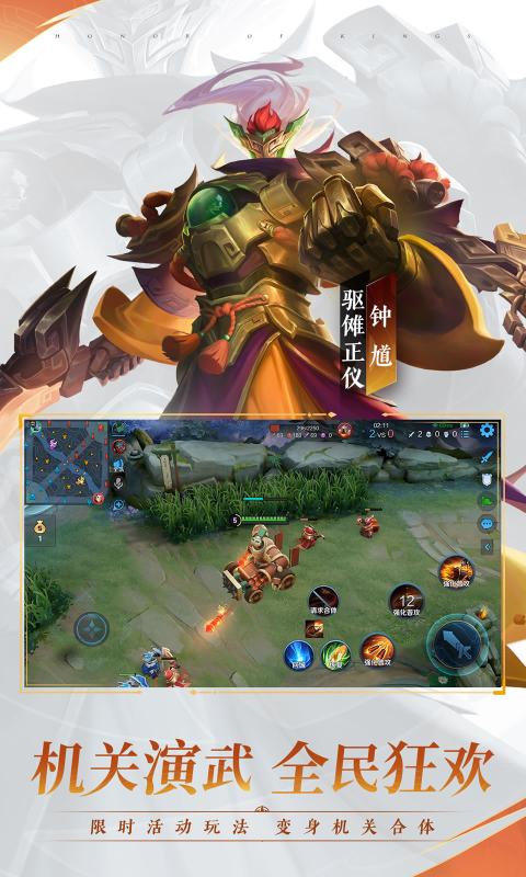 王者荣耀赏金赛软件下载官方版 v9.1.1.1