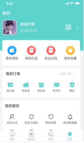 聊乐APP最新版下载 v2.1.0