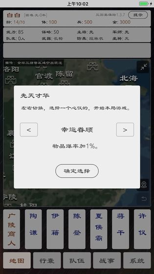 三国英雄坛安卓版最新版下载 v1.6.2.0