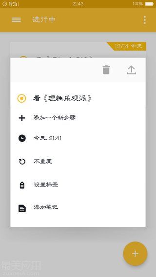 Swipes官方app下载手机版 v1.2.0