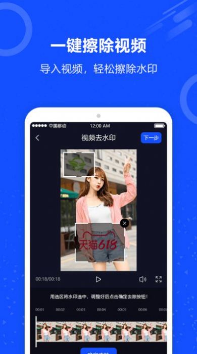 ai短视频去水印app软件下载 v1.0