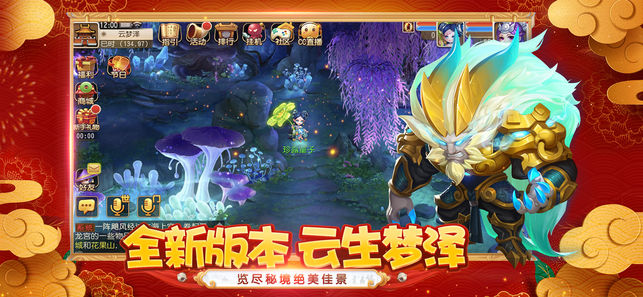 梦幻西游qq版官方下载 v1.445.0