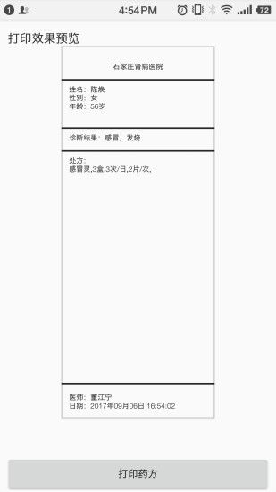 知心诊所官方手机版app下载 v1.0