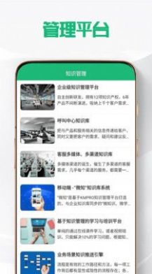 嘉创管理企业知识平台app下载 v1.0