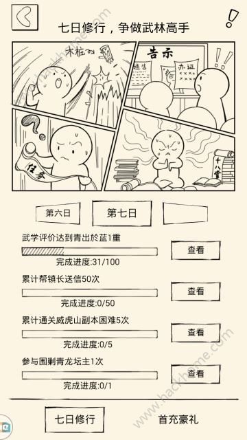 暴走英雄坛七日活动大全图片7