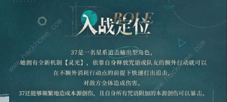 重返未来199937技能攻略 神秘学者37技能是什么图片2