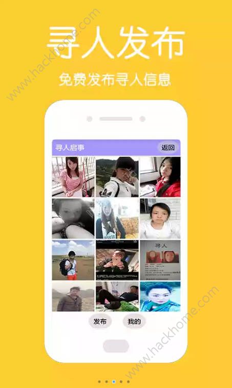 中国手机定位神器安卓版app下载 v4.1.4