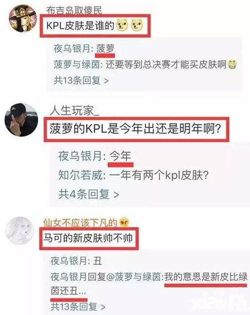 王者荣耀马可波罗s9kpl新皮肤曝光 机甲风格丑出新水平图片2