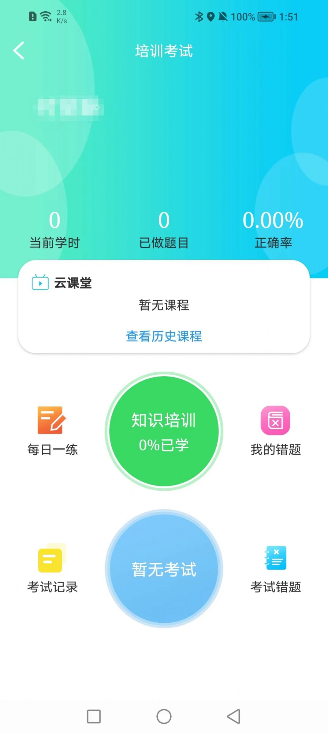 市场综合智慧监管系统app手机版 v1.0.4