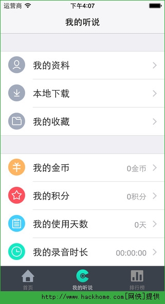 掌上周报官方app v2.5.1155