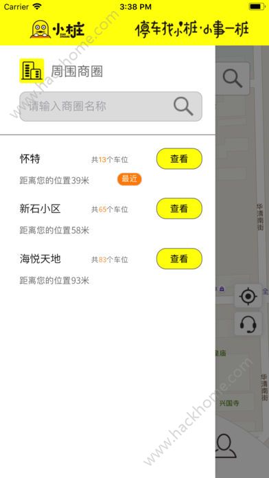 小桩停车手机版app官方下载 v1.0.1