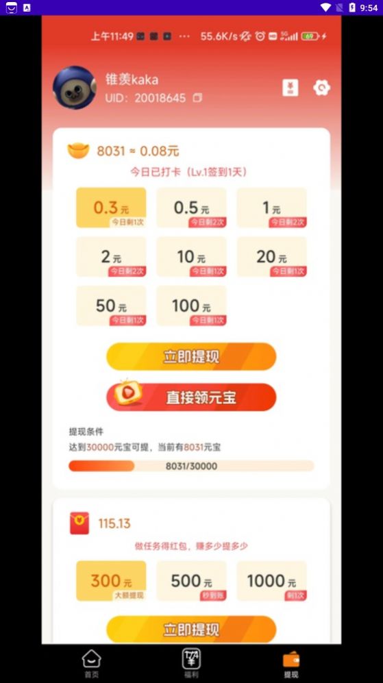 图乐乐短视频软件下载 v1.0.1