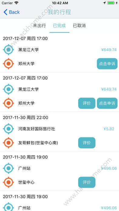 大象拼车app下载官方手机版 v1.3.0