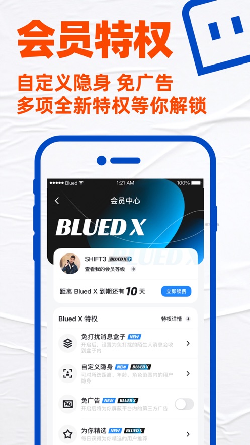 Blued最新版本官方下载 v7.21.6