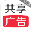 共享广告下载官方版app手机软件 V1.0