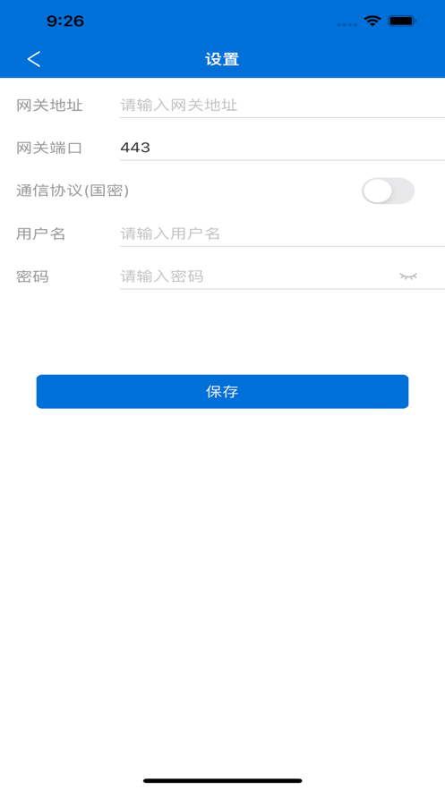 协同认证app软件 v1.0