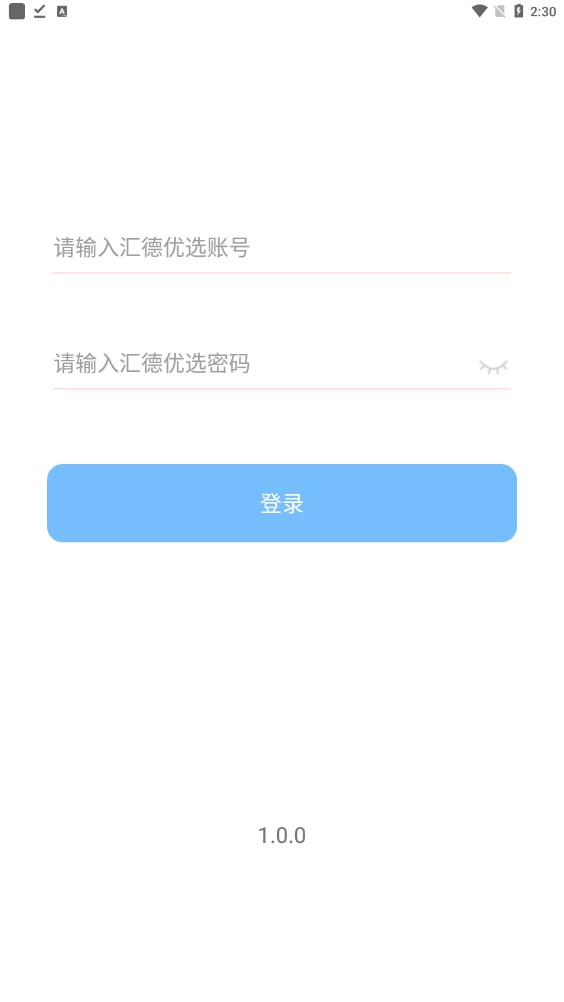 汇德优选下载官方版 v1.0.0