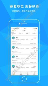 爱海员官方手机版app免费下载 v1.7