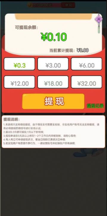 帽子哥猜成语游戏下载手机版 v1.2.21