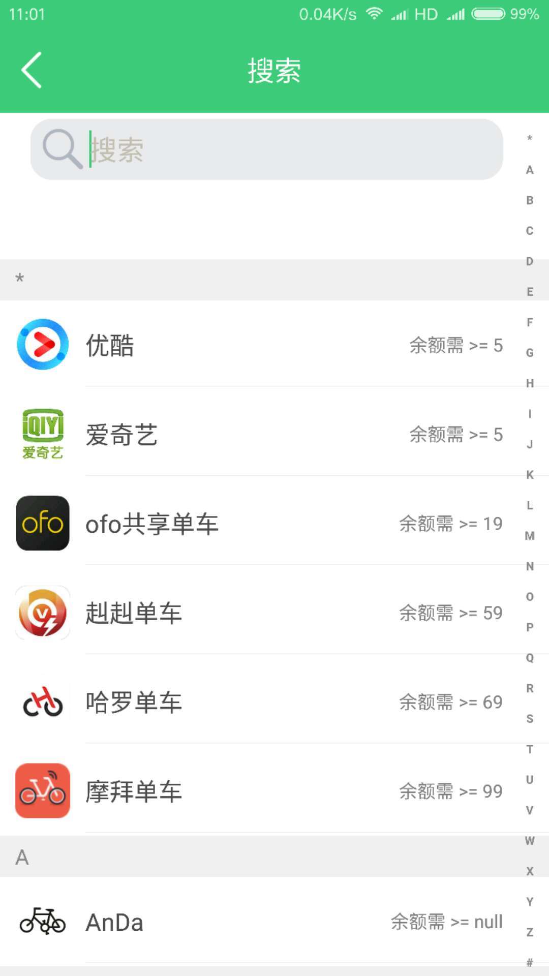 六季分享app手机版下载 V1.0.0