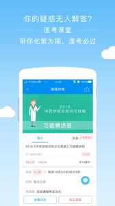 阿虎医考网官方最新版app下载图片1