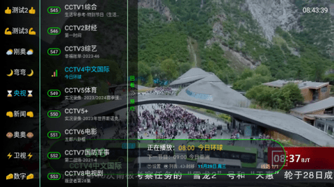 电视家之分家TV版官方下载 v3.10.28