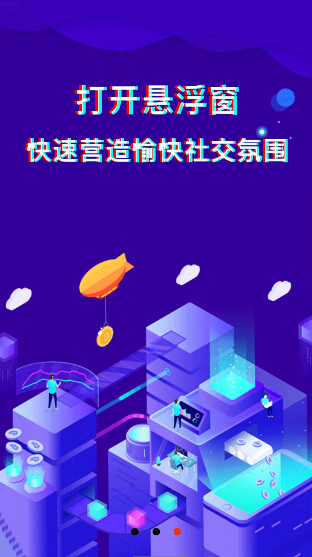 好玩变声器app手机版下载图片1