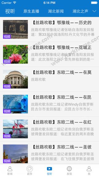 长江云官方客户端app下载 v3.00.00.00