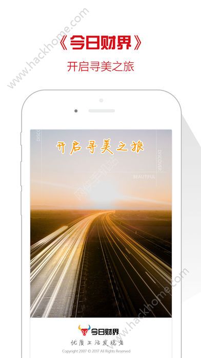 今日财界官方app下载手机版 v1.0