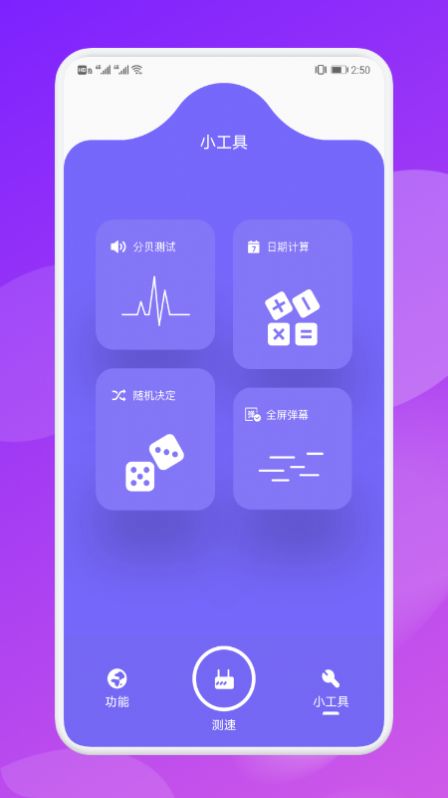 万能锁匙连接助手app手机版下载 v1.5