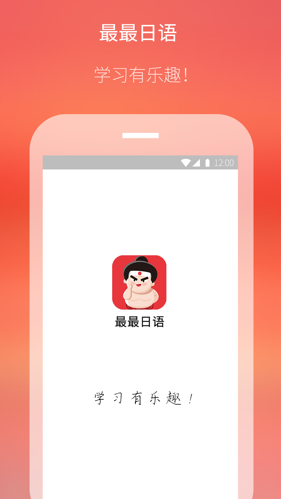 最最日语教学视频教程官方app v7.95