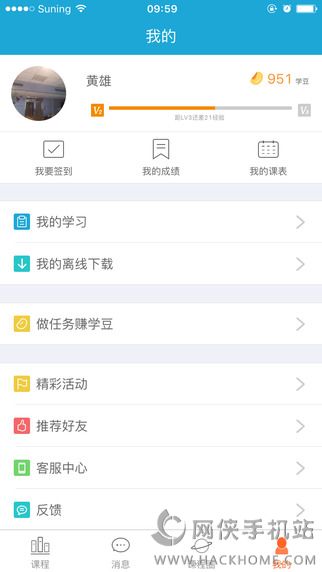 同学app官方iOS版 v2.7.4