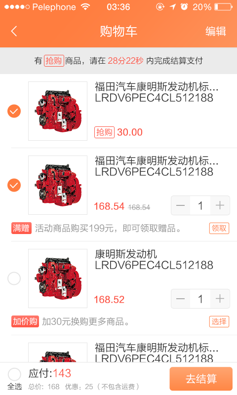 随车行软件官方下载 v3.2.1