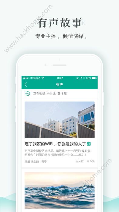 每天读点故事阅读免费app下载手机版 v6.7.1