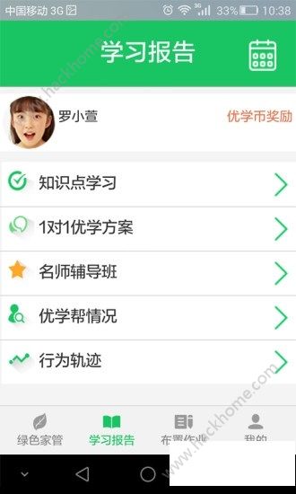 优学派家长管理中心官方app下载手机版 v3.8.4