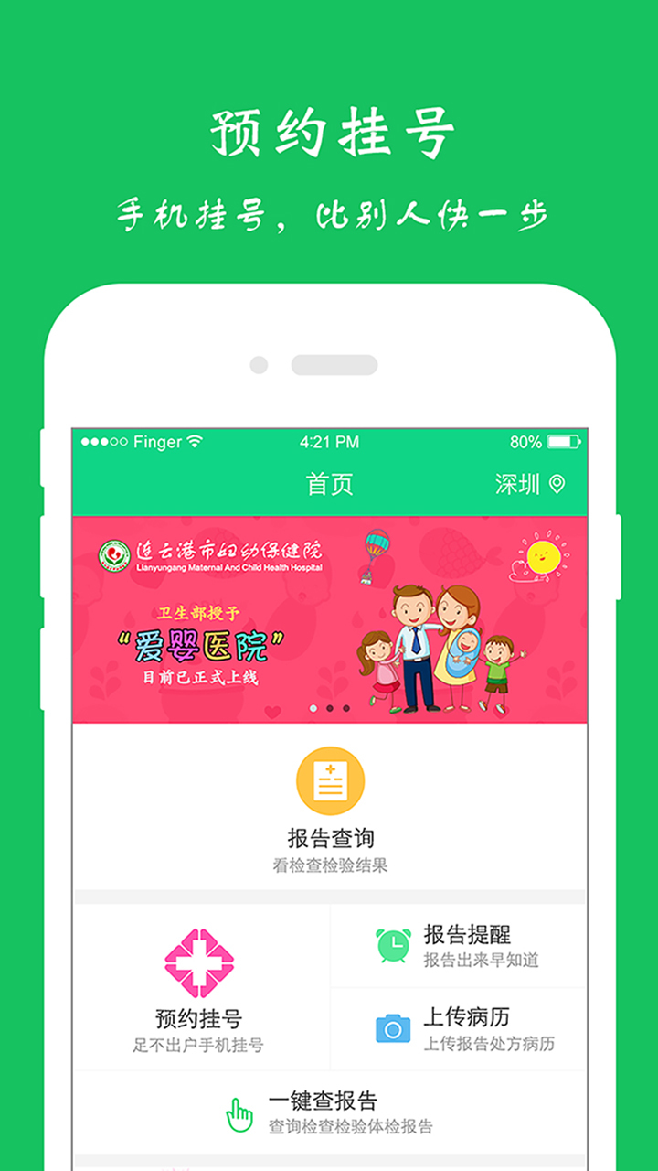 51健康档案app官方下载 v2.7.2