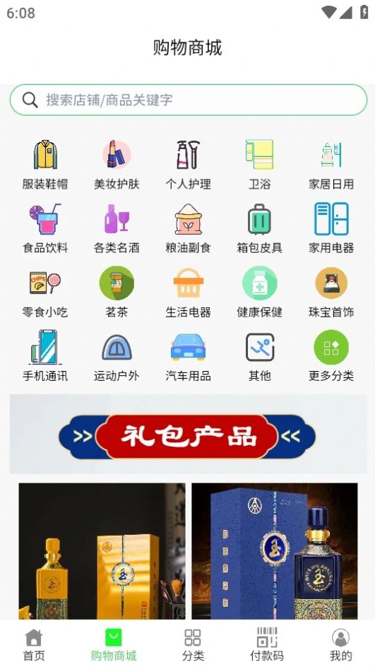 爱来得购物下载 v1.2.0