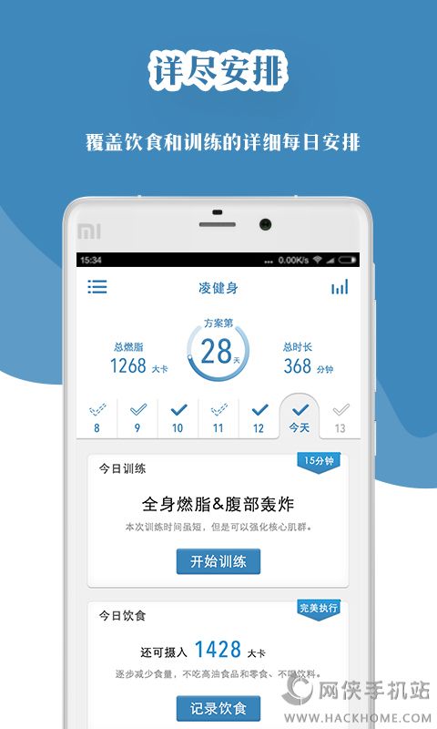 凌健身官方手机版下载 v2.1.7