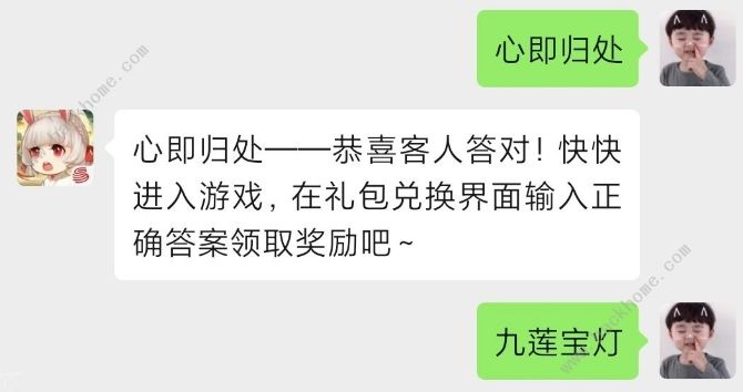 阴阳师百闻牌2月9日灯谜答案是什么 2.9微信元宵灯谜答案一览图片3