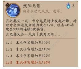 阴阳师泷夜叉姬技能是什么 泷夜叉姬技能属性详解图片4