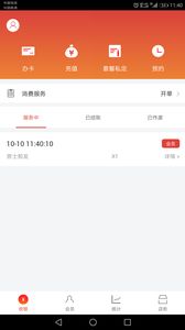 倍客门店助手app官方手机版下载 v1.0.0.4