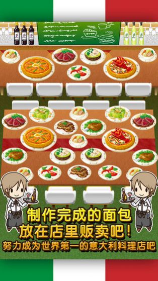 老爹的意大利面店togo下载汉化手机版 v1.0.2